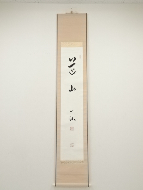 JAPANESE HANGING SCROLL / HAND PAINTED / CALLIGRAPHY
